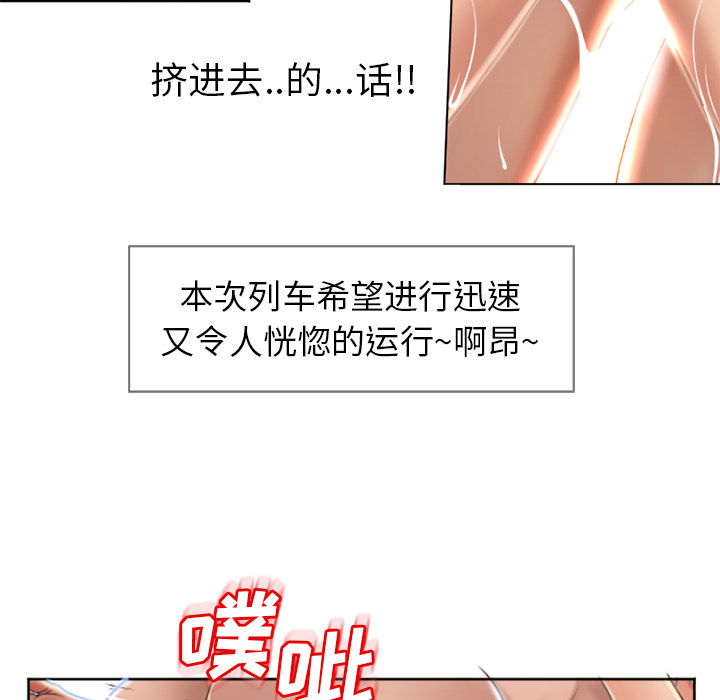 [韩国漫画] 湿乐园 爱情,熟女人妻,巨乳大奶#[91P]-23