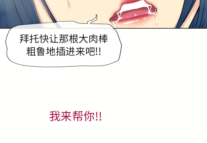 [韩国漫画] 湿乐园 爱情,熟女人妻,巨乳大奶#[91P]-3