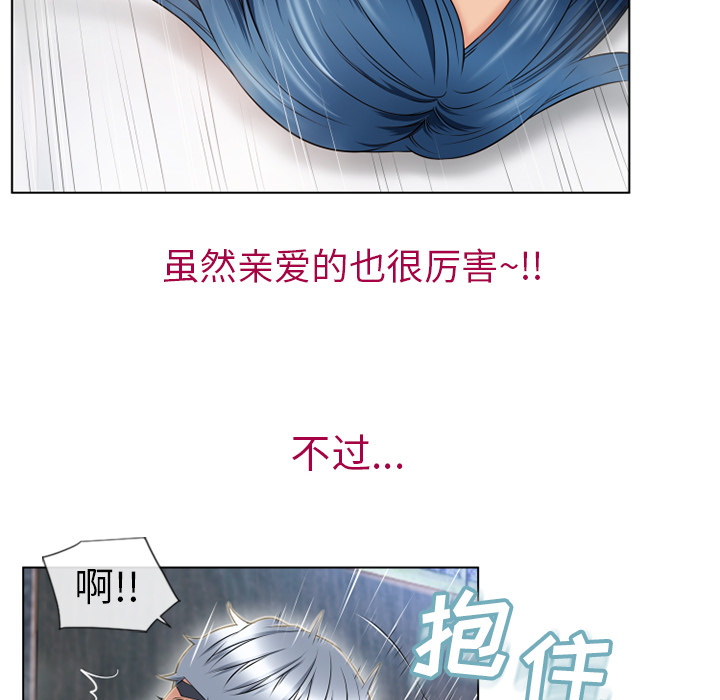 [韩国漫画] 湿乐园 爱情,熟女人妻,巨乳大奶#[91P]-56