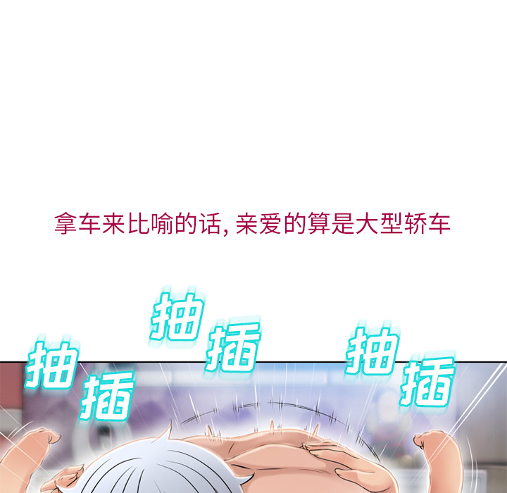 [韩国漫画] 湿乐园 爱情,熟女人妻,巨乳大奶#[91P]-59
