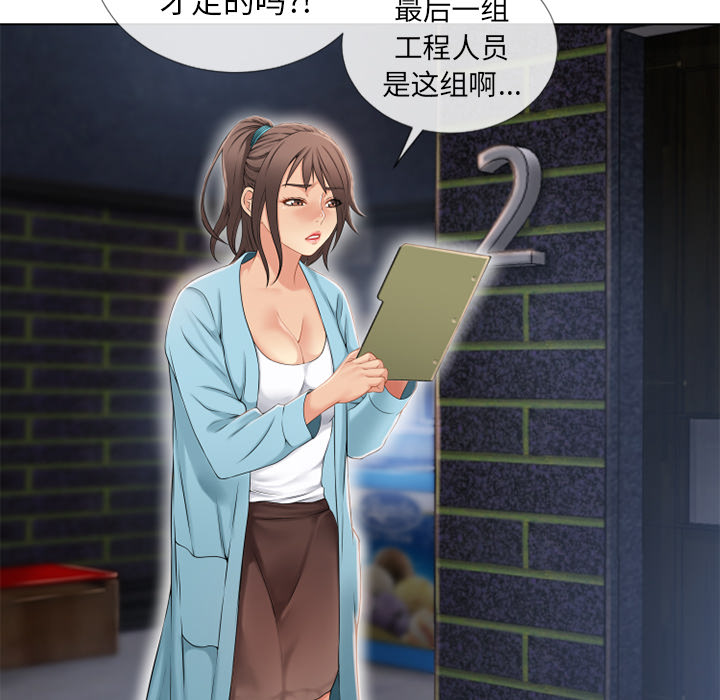 [韩国漫画] 湿乐园 爱情,熟女人妻,巨乳大奶#[91P]-78