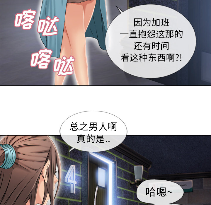 [韩国漫画] 湿乐园 爱情,熟女人妻,巨乳大奶#[91P]-79