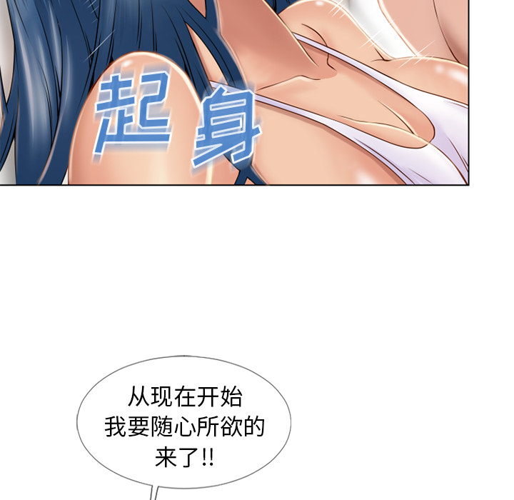 [韩国漫画] 湿乐园 爱情,熟女人妻,巨乳大奶#[98P]-19