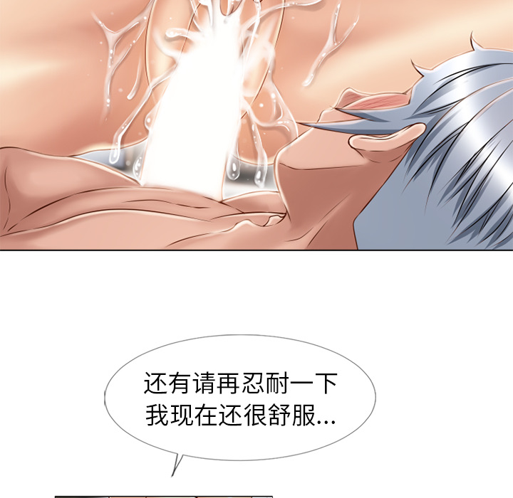 [韩国漫画] 湿乐园 爱情,熟女人妻,巨乳大奶#[98P]-60