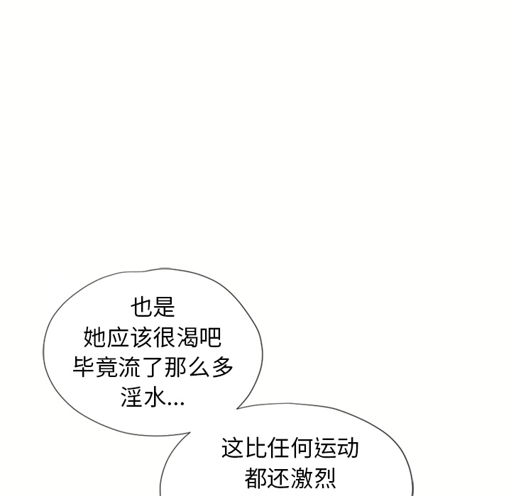 [韩国漫画] 湿乐园 爱情,熟女人妻,巨乳大奶#[98P]-89