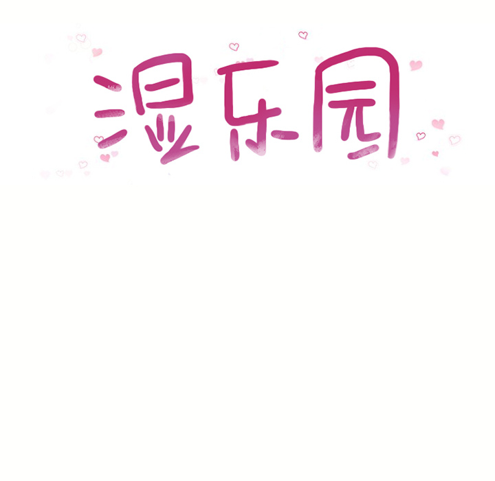 [Manhwa] Wet Paradise Love, mature woman, big breasts#[88P]-10