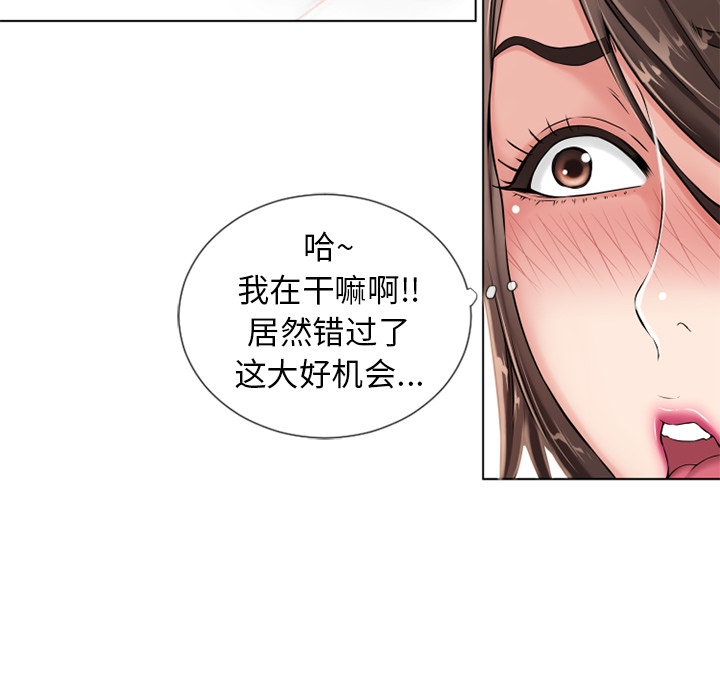 [Manhwa] Wet Paradise Love, mature woman, big breasts#[88P]-20