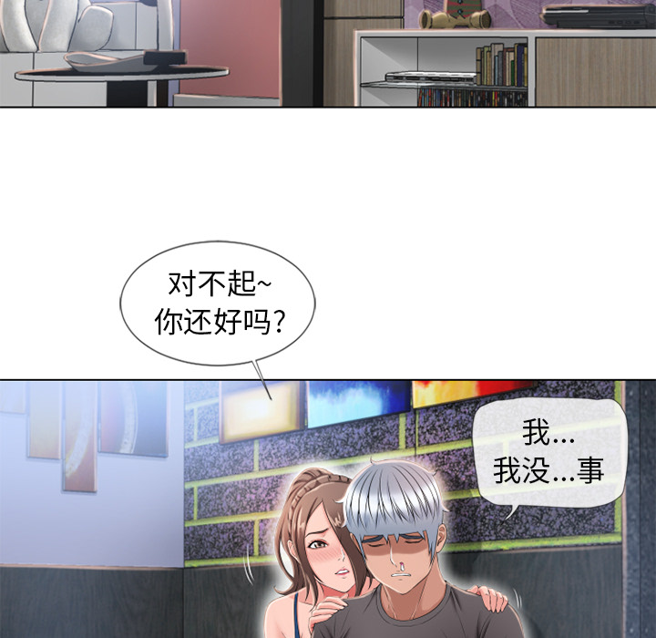 [Manhwa] Wet Paradise Love, mature woman, big breasts#[88P]-22