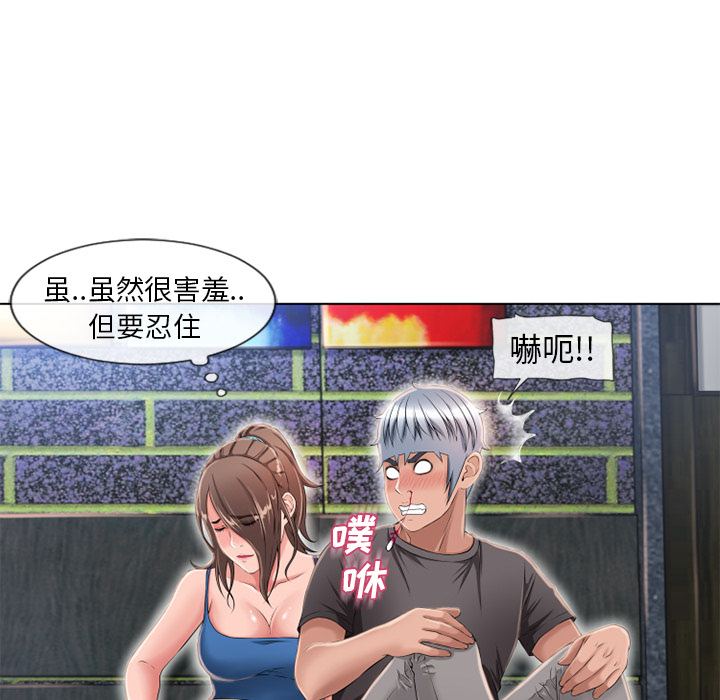 [Manhwa] Wet Paradise Love, mature woman, big breasts#[88P]-26