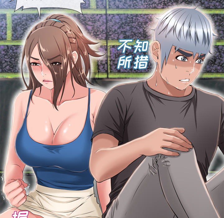 [Manhwa] Wet Paradise Love, mature woman, big breasts#[88P]-29