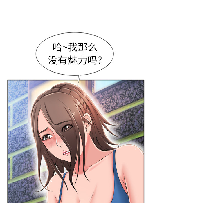 [Manhwa] Wet Paradise Love, mature woman, big breasts#[88P]-32