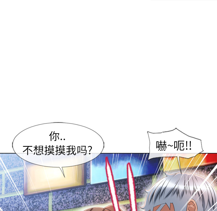 [Manhwa] Wet Paradise Love, mature woman, big breasts#[88P]-34