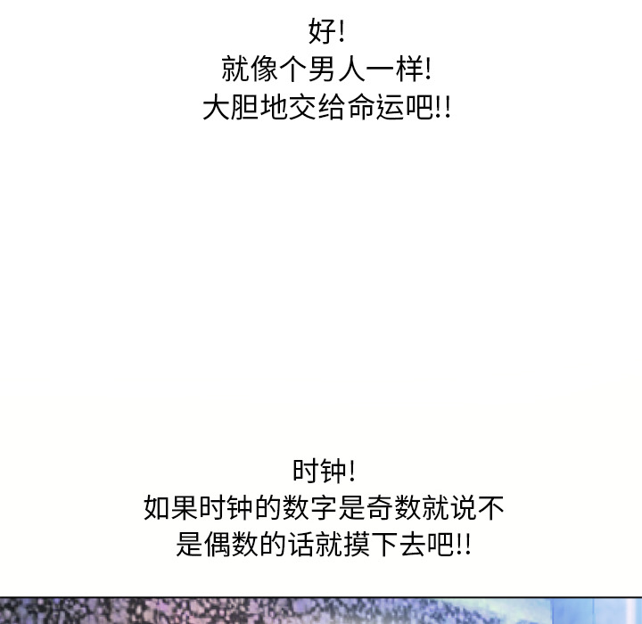 [Manhwa] Wet Paradise Love, mature woman, big breasts#[88P]-43