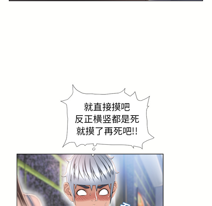 [Manhwa] Wet Paradise Love, mature woman, big breasts#[88P]-48