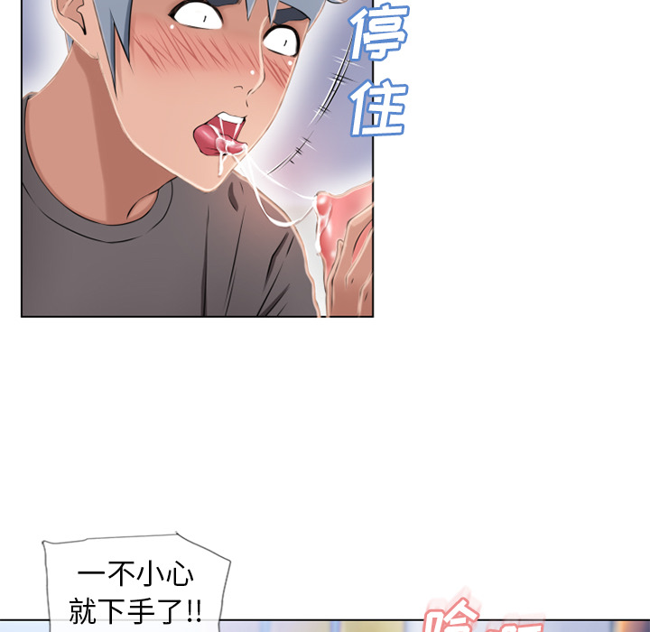 [Manhwa] Wet Paradise Love, mature woman, big breasts#[88P]-62