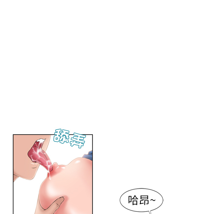 [Manhwa] Wet Paradise Love, mature woman, big breasts#[88P]-69