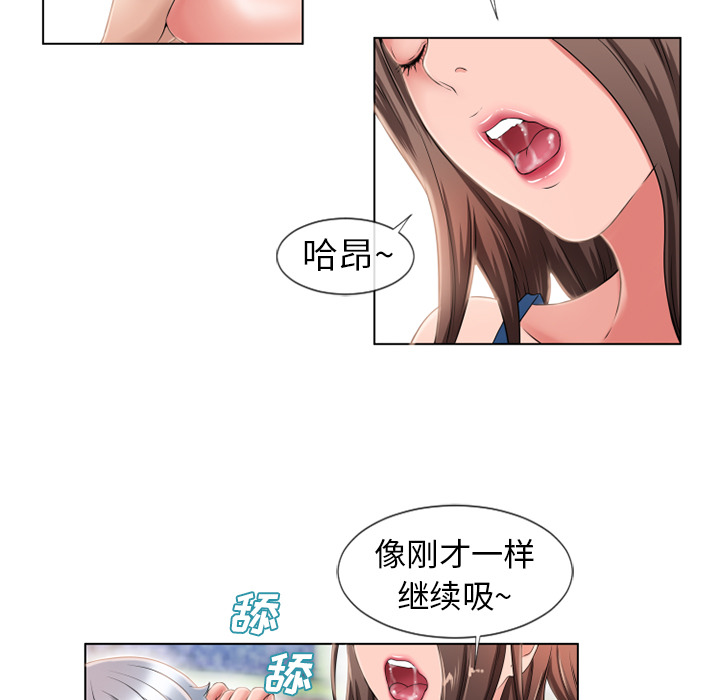 [Manhwa] Wet Paradise Love, mature woman, big breasts#[88P]-70