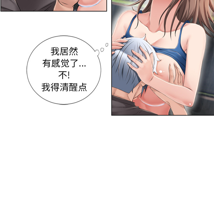 [Manhwa] Wet Paradise Love, mature woman, big breasts#[88P]-73