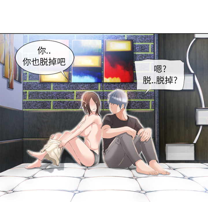 [Manhwa] Wet Paradise Love, mature woman, big breasts#[88P]-76