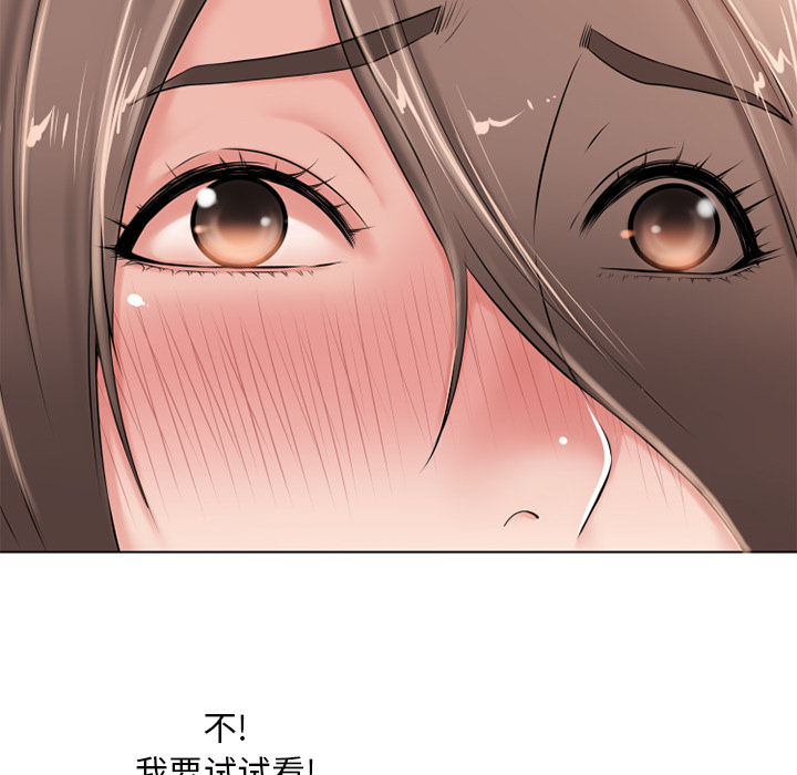 [Manhwa] Wet Paradise Love, mature woman, big breasts#[88P]-81