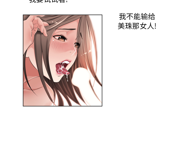 [Manhwa] Wet Paradise Love, mature woman, big breasts#[88P]-82