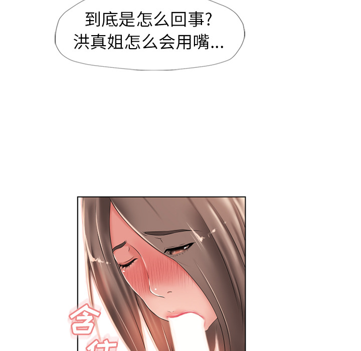 [Manhwa] Wet Paradise Love, mature woman, big breasts#[88P]-85