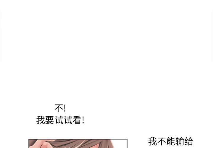 [韩国漫画] 湿乐园 爱情,熟女人妻,巨乳大奶#[96P]-1