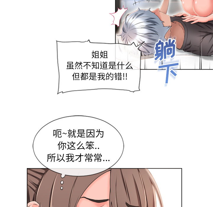 [韩国漫画] 湿乐园 爱情,熟女人妻,巨乳大奶#[96P]-21