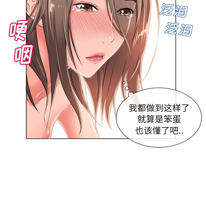 [韩国漫画] 湿乐园 爱情,熟女人妻,巨乳大奶#[96P]-22