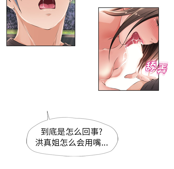 [韩国漫画] 湿乐园 爱情,熟女人妻,巨乳大奶#[96P]-5