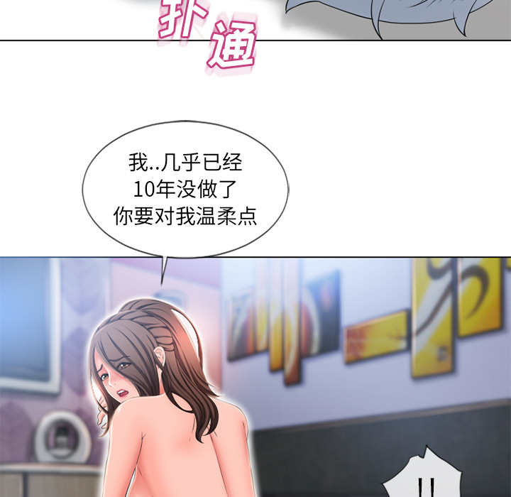 [韩国漫画] 湿乐园 爱情,熟女人妻,巨乳大奶#[96P]-65