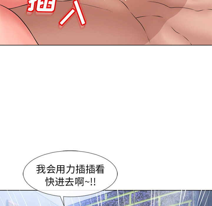 [韩国漫画] 湿乐园 爱情,熟女人妻,巨乳大奶#[96P]-71