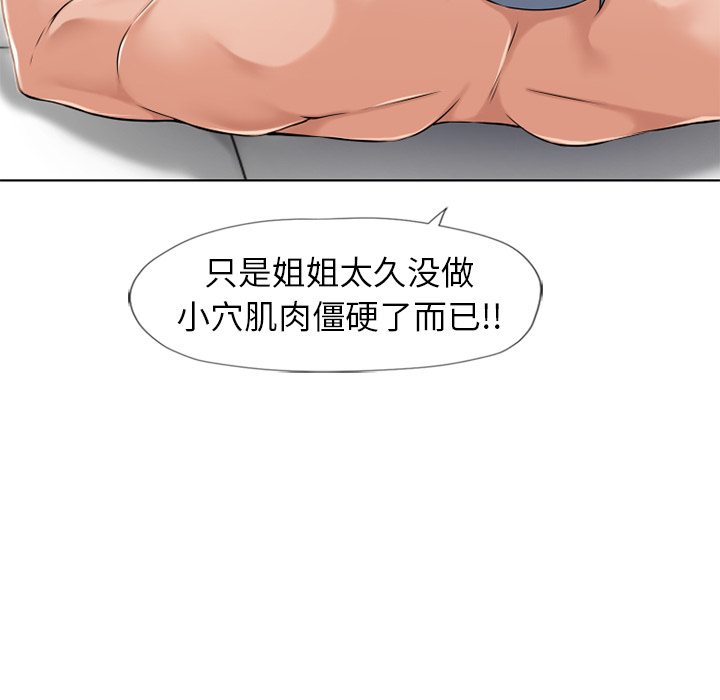 [韩国漫画] 湿乐园 爱情,熟女人妻,巨乳大奶#[96P]-87