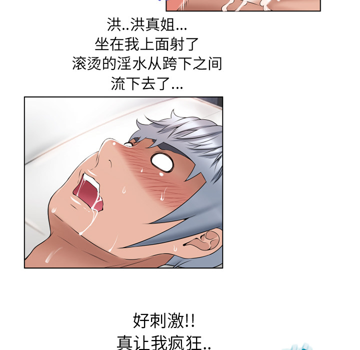 [韩国漫画] 湿乐园 爱情,熟女人妻,巨乳大奶#[93P]-52