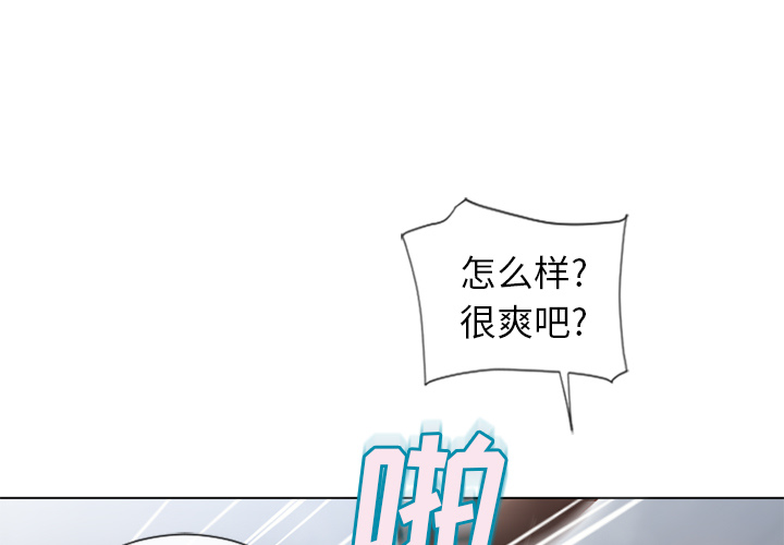 [韩国漫画] 湿乐园 爱情,熟女人妻,巨乳大奶#[98P]-1