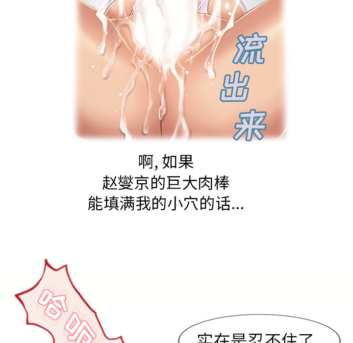 [韩国漫画] 湿乐园 爱情,熟女人妻,巨乳大奶#[98P]-27