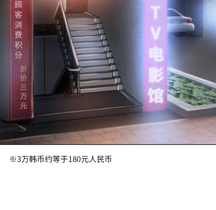 [韩国漫画] 湿乐园 爱情,熟女人妻,巨乳大奶#[98P]-51