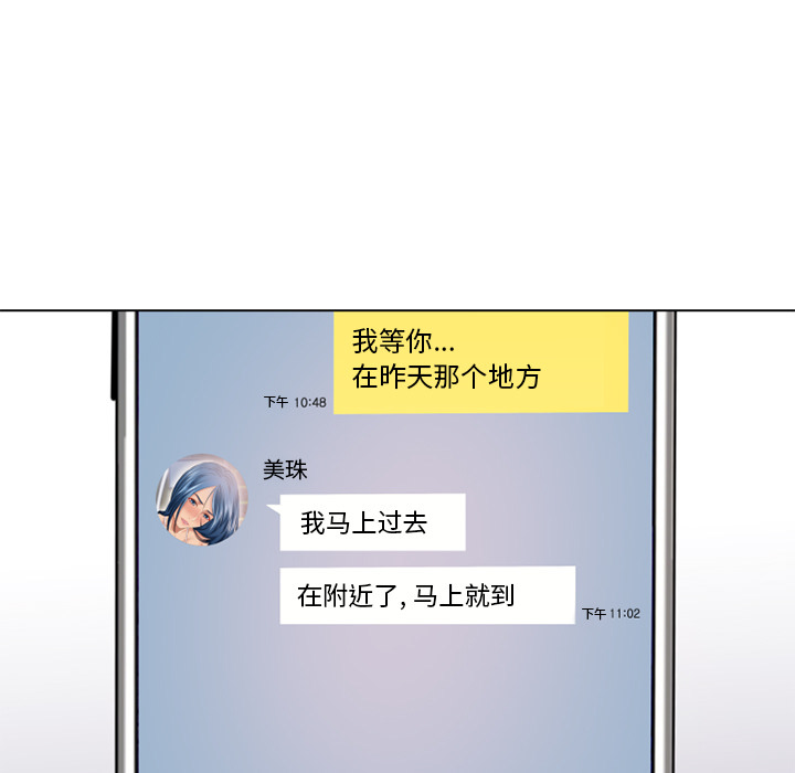 [韩国漫画] 湿乐园 爱情,熟女人妻,巨乳大奶#[98P]-55