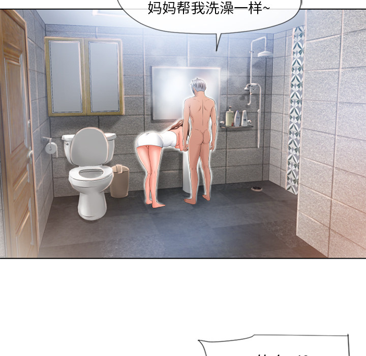 [韩国漫画] 湿乐园 爱情,熟女人妻,巨乳大奶#[98P]-81