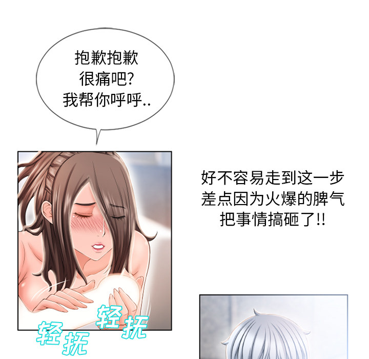 [韩国漫画] 湿乐园 爱情,熟女人妻,巨乳大奶#[98P]-85