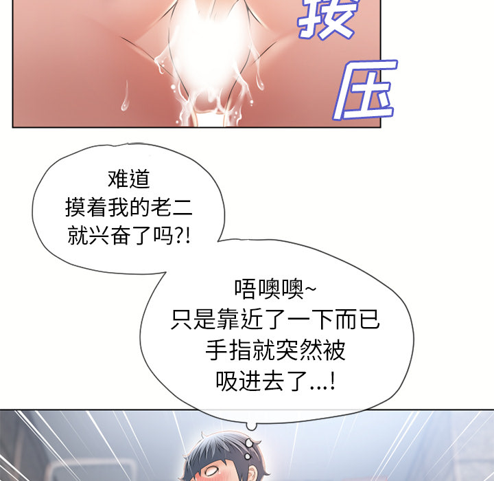 [韩国漫画] 湿乐园 爱情,熟女人妻,巨乳大奶#[98P]-91