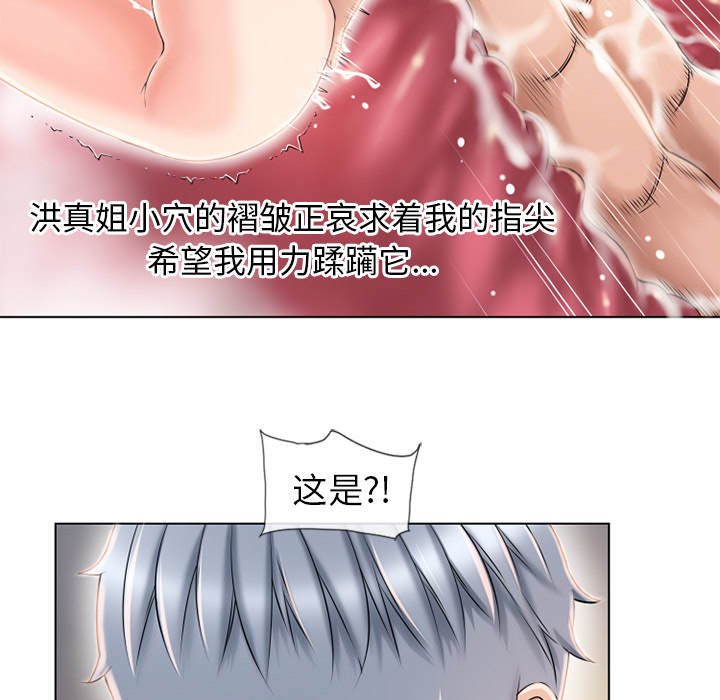 [韩国漫画] 湿乐园 爱情,熟女人妻,巨乳大奶#[95P]-29