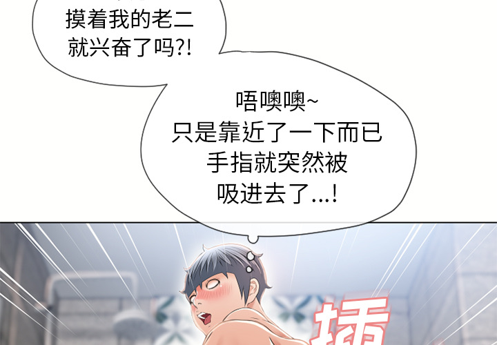 [韩国漫画] 湿乐园 爱情,熟女人妻,巨乳大奶#[95P]-3