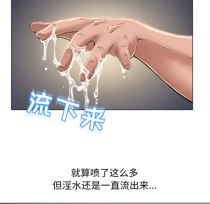 [韩国漫画] 湿乐园 爱情,熟女人妻,巨乳大奶#[95P]-43
