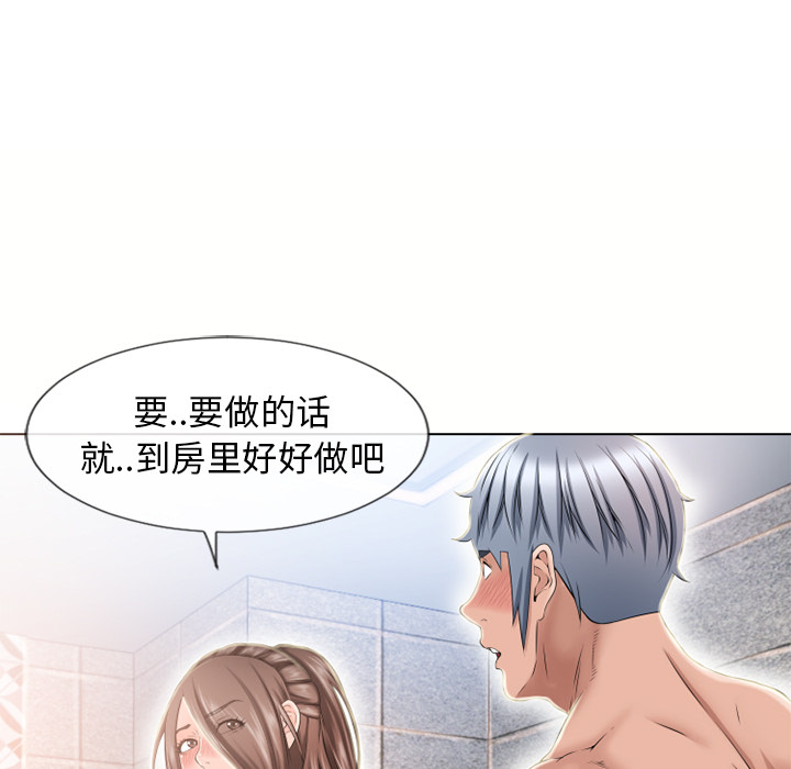 [韩国漫画] 湿乐园 爱情,熟女人妻,巨乳大奶#[95P]-52
