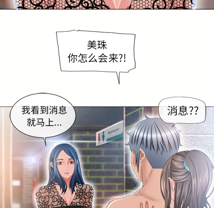 [韩国漫画] 湿乐园 爱情,熟女人妻,巨乳大奶#[95P]-60