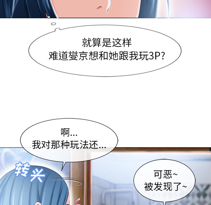[韩国漫画] 湿乐园 爱情,熟女人妻,巨乳大奶#[95P]-68