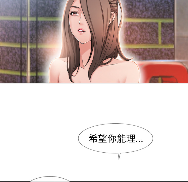[韩国漫画] 湿乐园 爱情,熟女人妻,巨乳大奶#[95P]-84