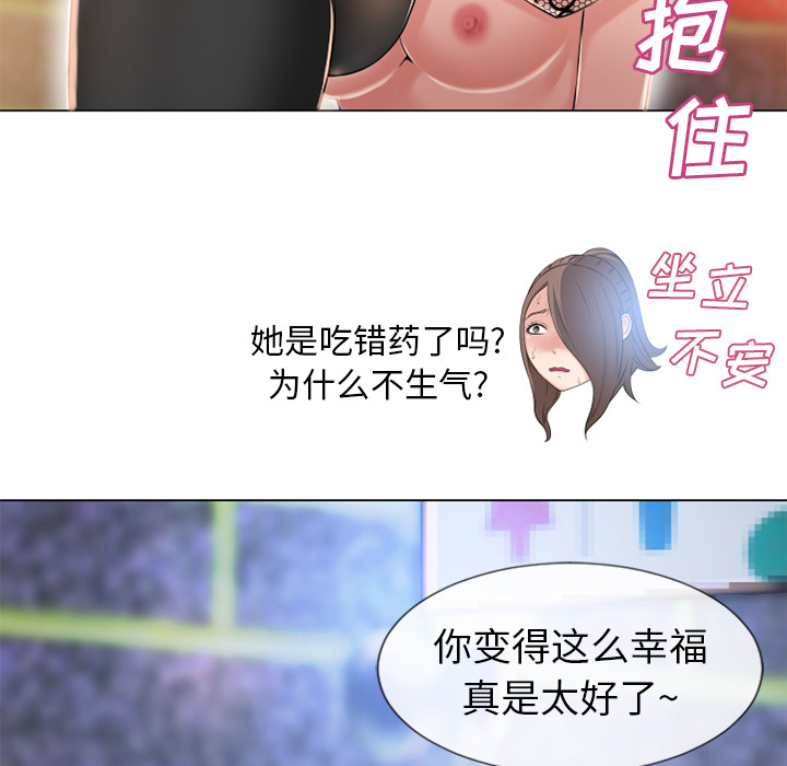[韩国漫画] 湿乐园 爱情,熟女人妻,巨乳大奶#[95P]-86