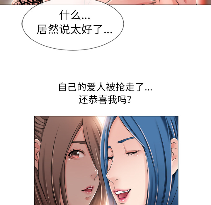[韩国漫画] 湿乐园 爱情,熟女人妻,巨乳大奶#[95P]-88
